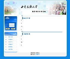 金窗軟件 打造精品教育管理軟件，引領智慧教育新紀元