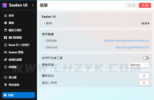 Seelen UI 專業級UI/UX設計工具，賦能高效界面設計與團隊協作