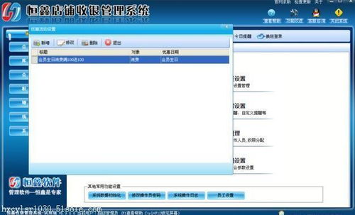 恒鑫科技 賦能實體商業，打造智能收銀與會員管理新生態
