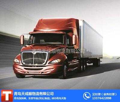 青島至淄博物流貨運(yùn) 圖 |青島至淄博的專線|青島至淄博