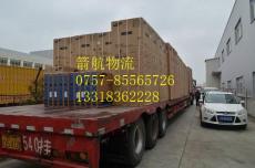 產(chǎn)品展示 佛山市南海區(qū)箭航貨運代理服務部